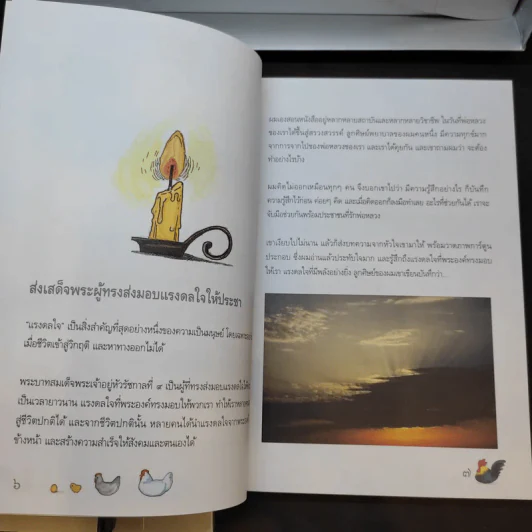 สำนักงานทรัพย์สินส่วนพระมหากษัตริย์ ปฏิทิน + หนังสือ 9 ร้อยกันมุมดลใจ + สารคดีพระมหากษัตริย์ไทยกับพระพุทธศาสนา รูปที่ 8