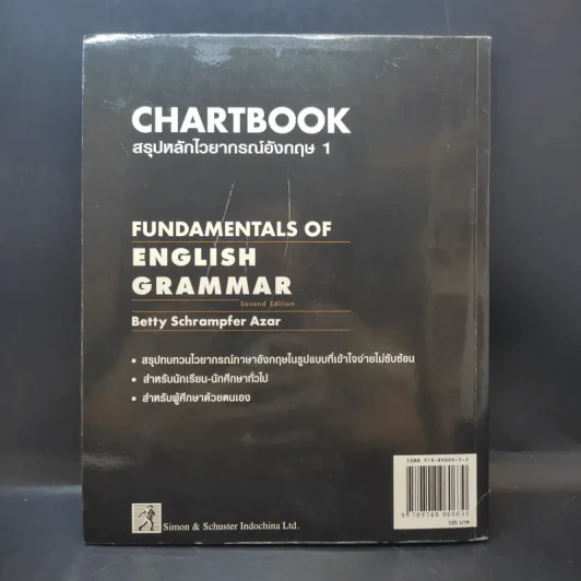 Chartbook สรุปหลักไวยากรณ์อังกฤษ เล่ม 1 - บุญฤทธิ์ ตังคะกาญจน์ รูปที่ 2