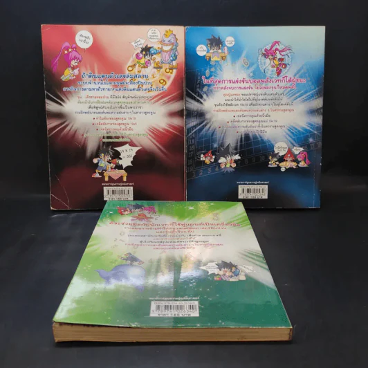 มหัศจรรย์ศึกสูตรคูณ เล่ม 1-3 รูปที่ 2