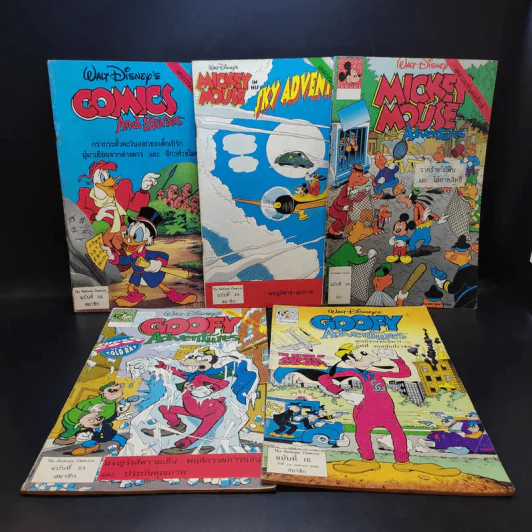 Walt Disney's ขายรวม 20 เล่ม รูปที่ 5