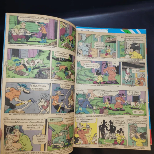 Walt Disney's ขายรวม 20 เล่ม รูปที่ 11