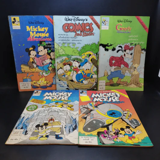 Walt Disney's ขายรวม 20 เล่ม รูปที่ 3