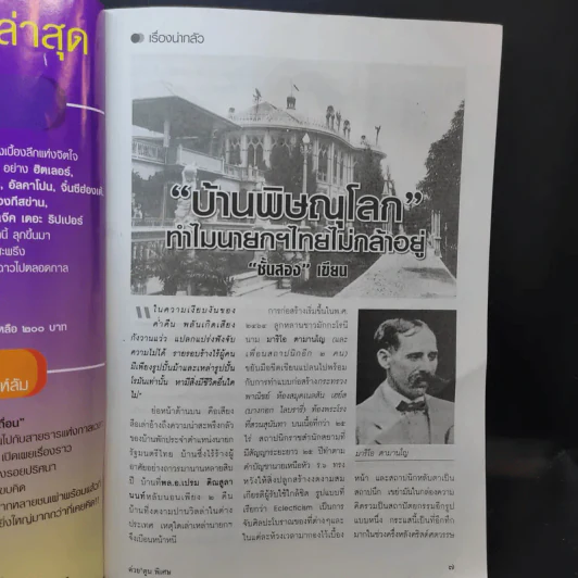 ขายเหมาต่วย'ตูน พิเศษ 4 เล่ม รูปที่ 13