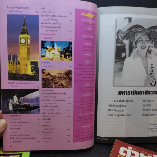 ขายเหมาต่วย'ตูน พิเศษ 4 เล่ม รูปที่ 10
