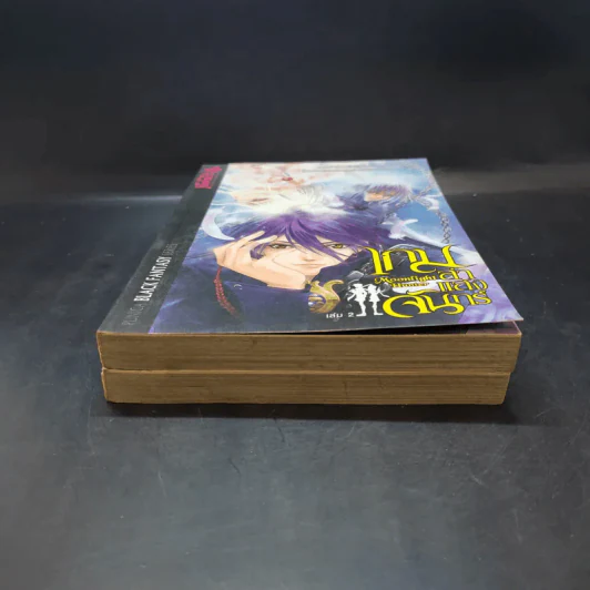 เกมล่าแสงจันทร์ เล่ม 1-2 รูปที่ 4