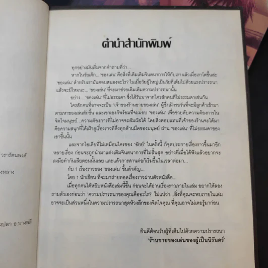คนเชิดหุ่น + เงาวงกต รูปที่ 8