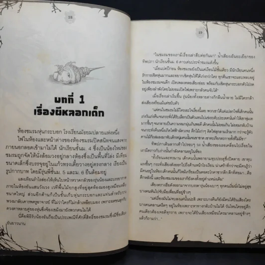 คนเชิดหุ่น + เงาวงกต รูปที่ 15