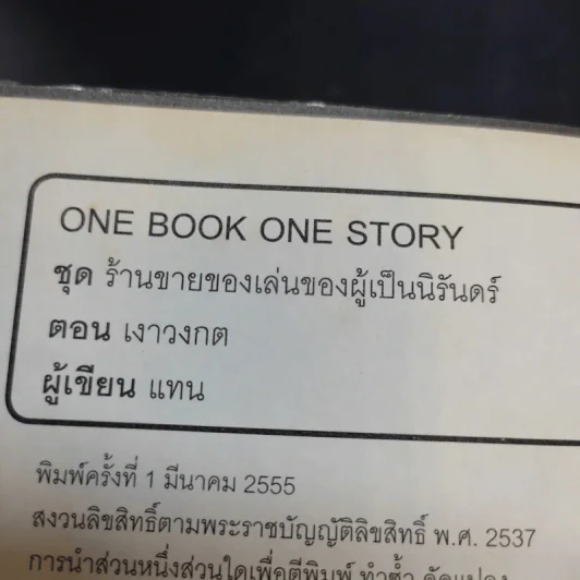 คนเชิดหุ่น + เงาวงกต รูปที่ 7