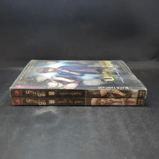 บริษัทพิทักษ์คนรับจ้างตาย เล่ม 1-2 รูปที่ 2