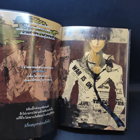 การิน Black ปริศนาอาถรรพ์สีดำ เล่ม 1-2 รูปที่ 15