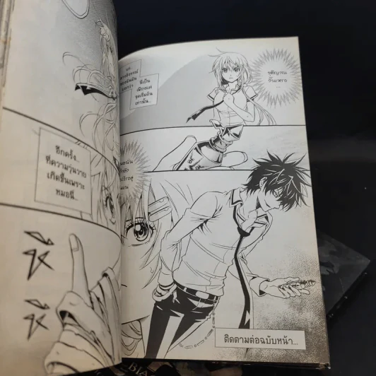 การิน Black ปริศนาอาถรรพ์สีดำ เล่ม 1-2 รูปที่ 14