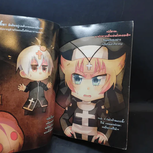 Blacx แบล็กซ์ เล่ม 18 รูปที่ 8