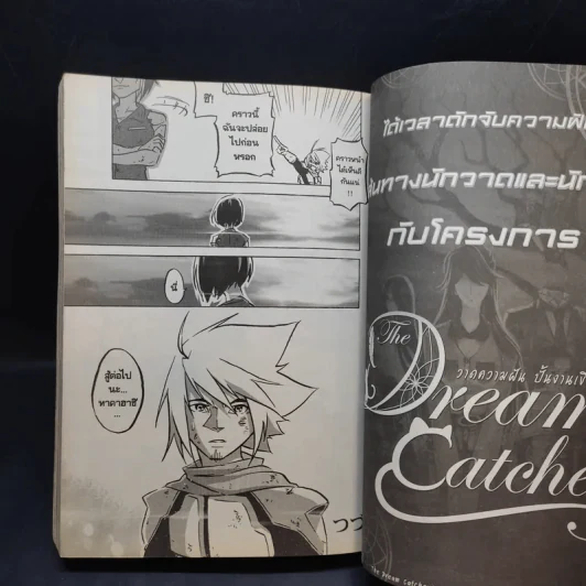 Blacx แบล็กซ์ เล่ม 18 รูปที่ 13