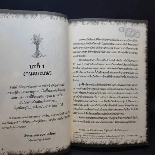 การิน ปริศนาคดีอาถรรพ์ ภาค 2 ตอนที่ 7 ตะปูตอกโลงผี รูปที่ 10