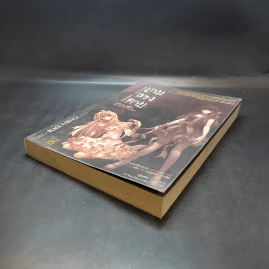 ALICE'S APPLE เกมลวงตาย AREA 01: ฉันตื่นขึ้นมาในความมืดมิด รูปที่ 7