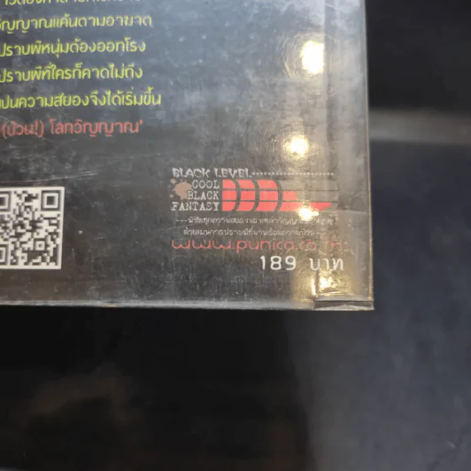 มือปราบโลกวิญญาณ บทที่ 1 รูปที่ 11