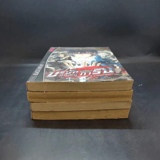 บริษัทพิทักษ์คุณหนู การิน ขายเหมา 4 เล่ม รูปที่ 3