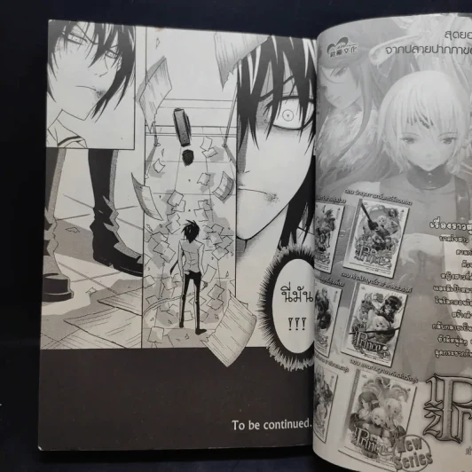 การิน ปริศนาคดีอาถรรพ์ ขายเหมา 4 เล่ม รูปที่ 21