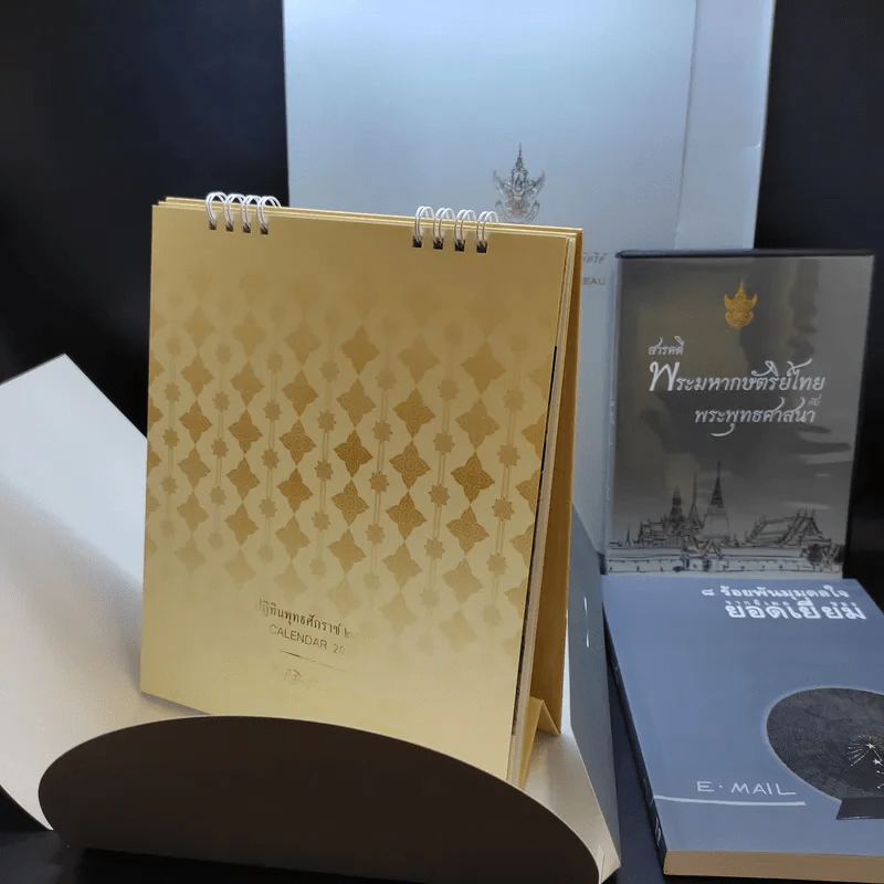 สำนักงานทรัพย์สินส่วนพระมหากษัตริย์ ปฏิทิน + หนังสือ 9 ร้อยกันมุมดลใจ + สารคดีพระมหากษัตริย์ไทยกับพระพุทธศาสนา รูปที่ 3