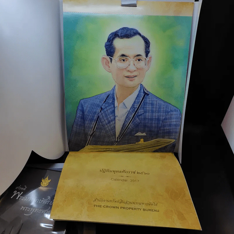 สำนักงานทรัพย์สินส่วนพระมหากษัตริย์ ปฏิทิน + หนังสือ 9 ร้อยกันมุมดลใจ + สารคดีพระมหากษัตริย์ไทยกับพระพุทธศาสนา รูปที่ 9
