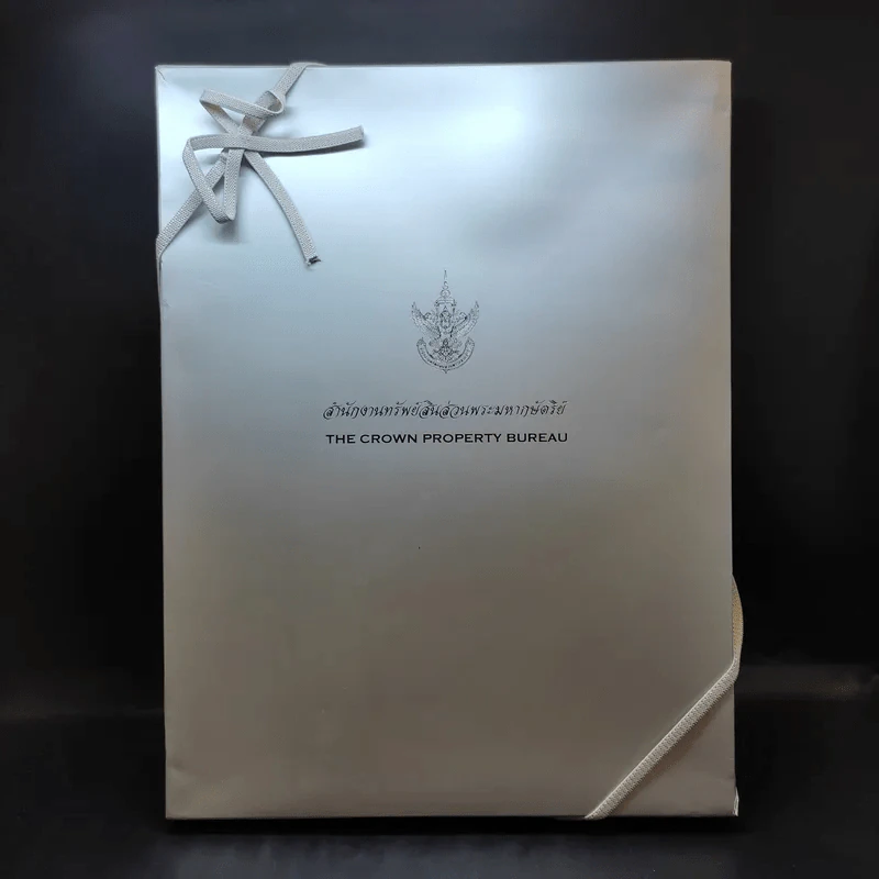 สำนักงานทรัพย์สินส่วนพระมหากษัตริย์ ปฏิทิน + หนังสือ 9 ร้อยกันมุมดลใจ + สารคดีพระมหากษัตริย์ไทยกับพระพุทธศาสนา รูปที่ 1