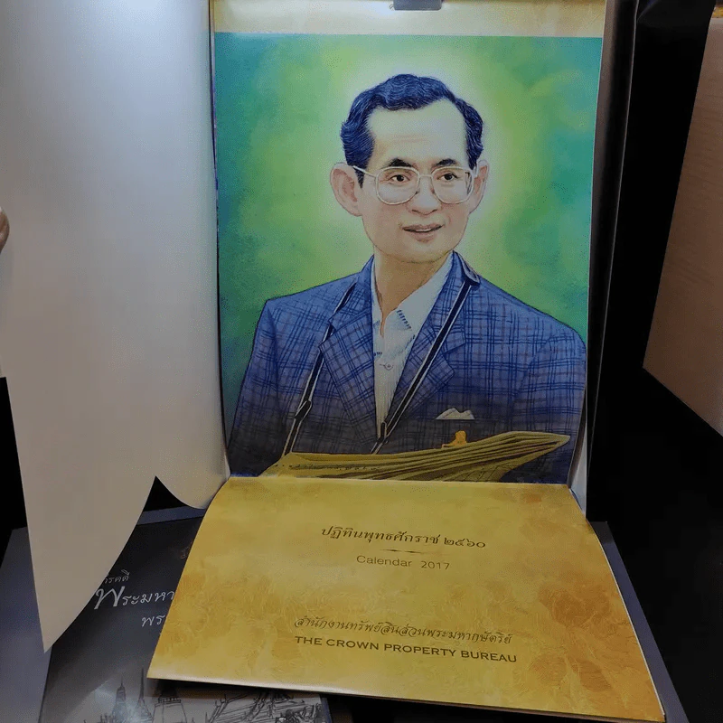 สำนักงานทรัพย์สินส่วนพระมหากษัตริย์ ปฏิทิน + หนังสือ 9 ร้อยกันมุมดลใจ + สารคดีพระมหากษัตริย์ไทยกับพระพุทธศาสนา รูปที่ 11
