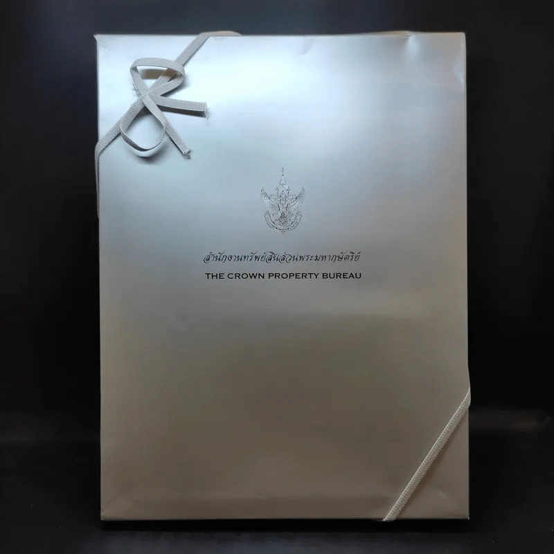 สำนักงานทรัพย์สินส่วนพระมหากษัตริย์ ปฏิทิน + หนังสือ 9 ร้อยกันมุมดลใจ + สารคดีพระมหากษัตริย์ไทยกับพระพุทธศาสนา รูปที่ 1