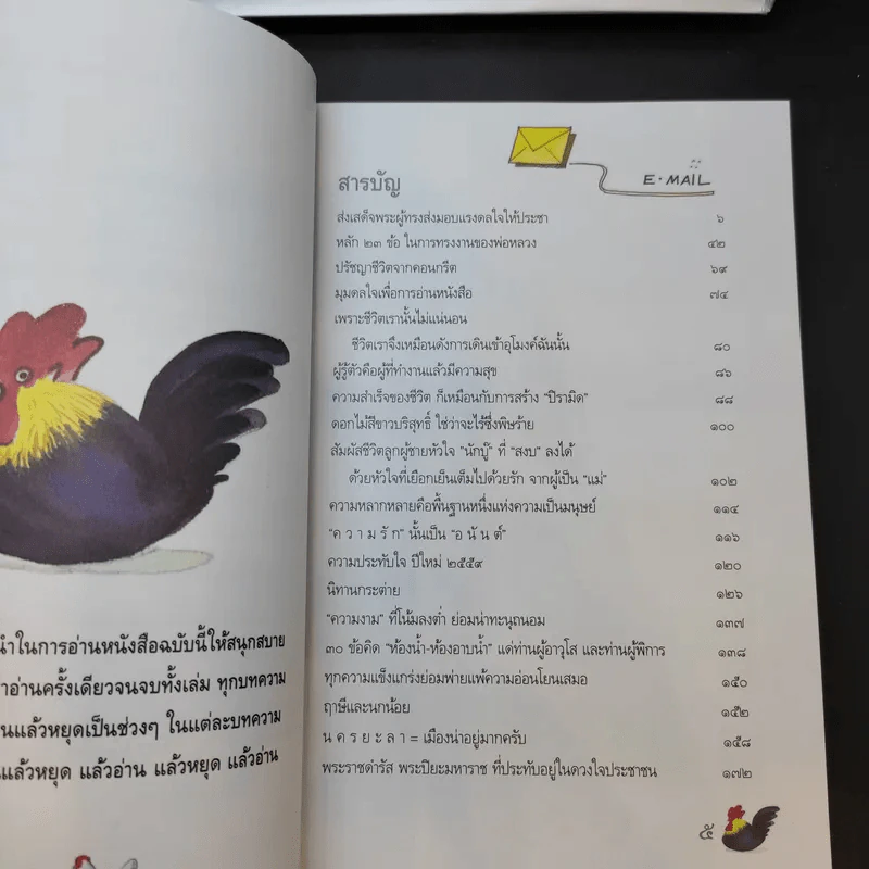สำนักงานทรัพย์สินส่วนพระมหากษัตริย์ ปฏิทิน + หนังสือ 9 ร้อยกันมุมดลใจ + สารคดีพระมหากษัตริย์ไทยกับพระพุทธศาสนา รูปที่ 7