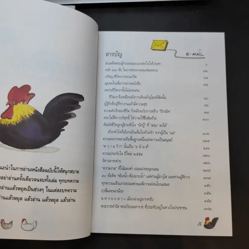 สำนักงานทรัพย์สินส่วนพระมหากษัตริย์ ปฏิทิน + หนังสือ 9 ร้อยกันมุมดลใจ + สารคดีพระมหากษัตริย์ไทยกับพระพุทธศาสนา รูปที่ 7