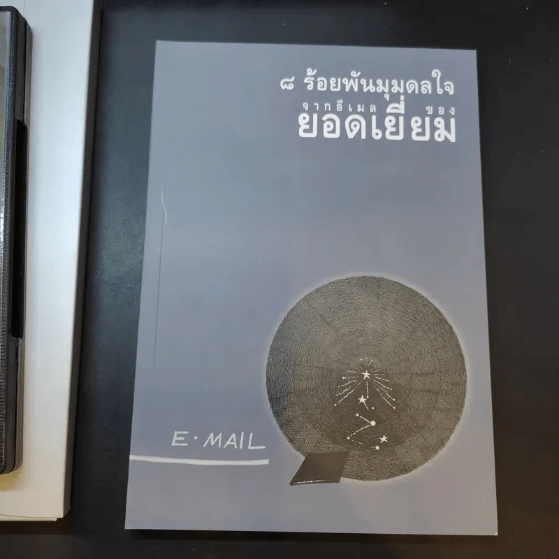 สำนักงานทรัพย์สินส่วนพระมหากษัตริย์ ปฏิทิน + หนังสือ 9 ร้อยกันมุมดลใจ + สารคดีพระมหากษัตริย์ไทยกับพระพุทธศาสนา รูปที่ 4