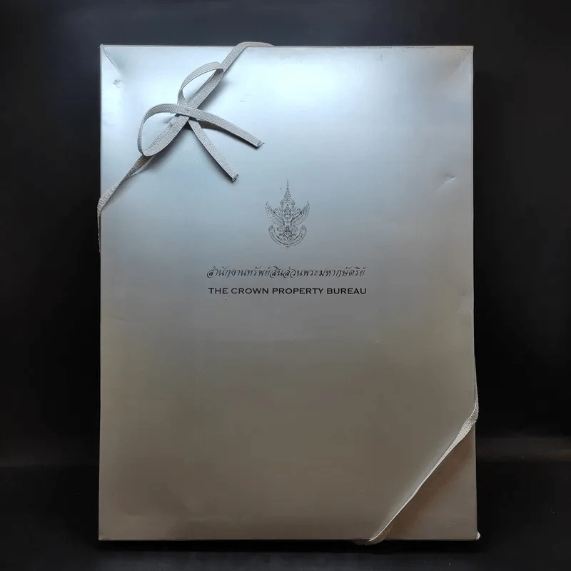 สำนักงานทรัพย์สินส่วนพระมหากษัตริย์ ปฏิทิน + หนังสือ 9 ร้อยกันมุมดลใจ + สารคดีพระมหากษัตริย์ไทยกับพระพุทธศาสนา รูปที่ 1