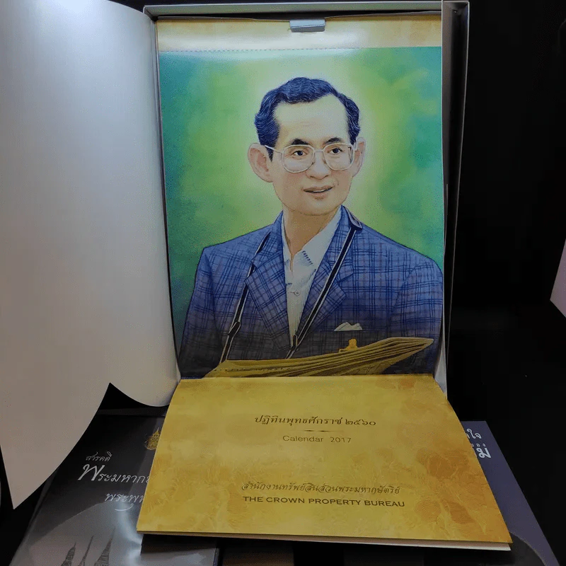 สำนักงานทรัพย์สินส่วนพระมหากษัตริย์ ปฏิทิน + หนังสือ 9 ร้อยกันมุมดลใจ + สารคดีพระมหากษัตริย์ไทยกับพระพุทธศาสนา รูปที่ 12