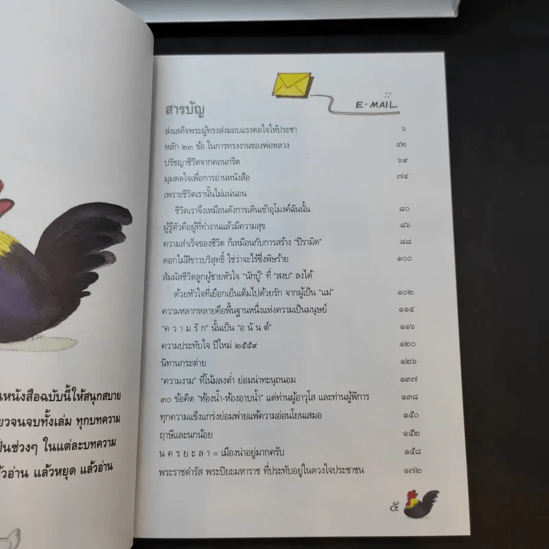 สำนักงานทรัพย์สินส่วนพระมหากษัตริย์ ปฏิทิน + หนังสือ 9 ร้อยกันมุมดลใจ + สารคดีพระมหากษัตริย์ไทยกับพระพุทธศาสนา รูปที่ 7