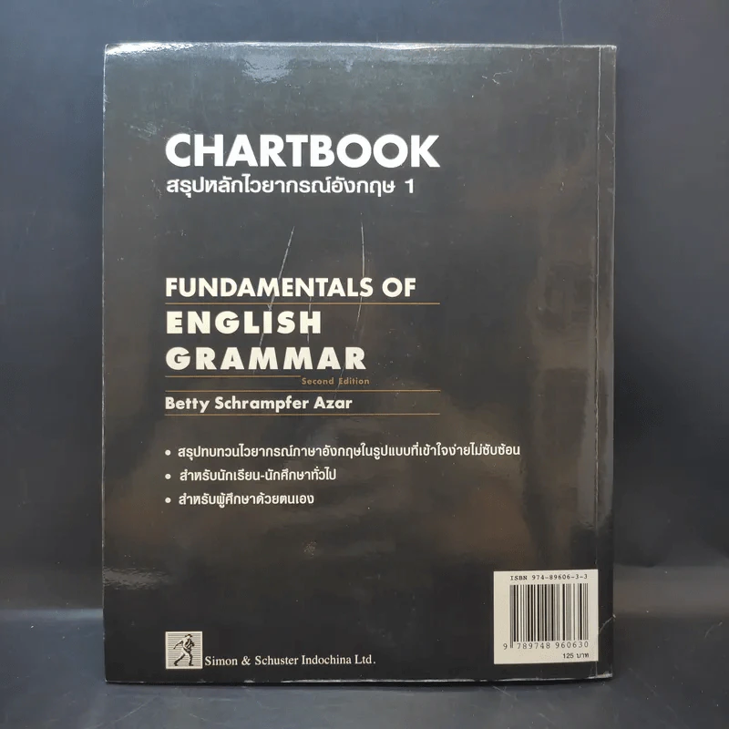 Chartbook สรุปหลักไวยากรณ์อังกฤษ เล่ม 1 - บุญฤทธิ์ ตังคะกาญจน์ รูปที่ 2