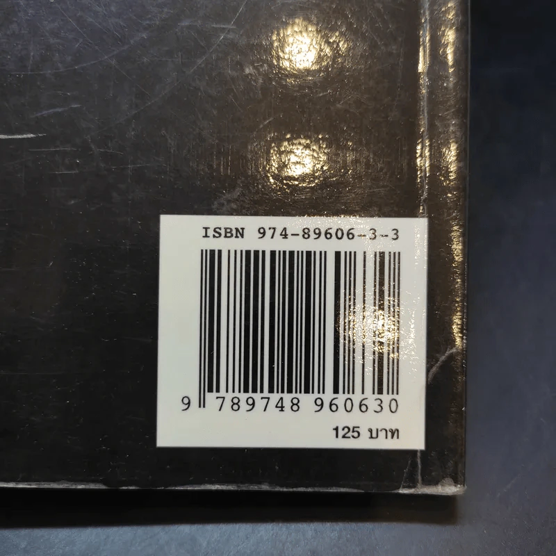 Chartbook สรุปหลักไวยากรณ์อังกฤษ เล่ม 1 - บุญฤทธิ์ ตังคะกาญจน์ รูปที่ 14