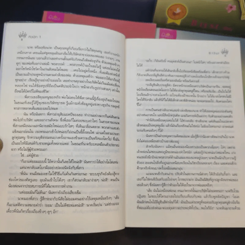 คิวบิก 4 เล่มจบ - B 12 s.t รูปที่ 10
