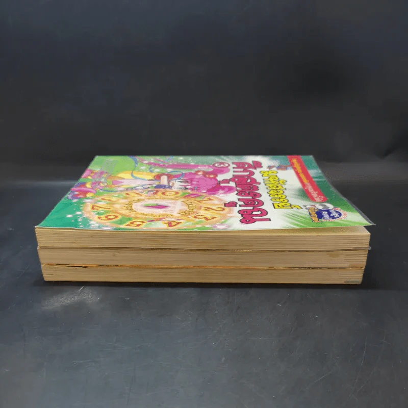 มหัศจรรย์ศึกสูตรคูณ เล่ม 1-3 รูปที่ 5