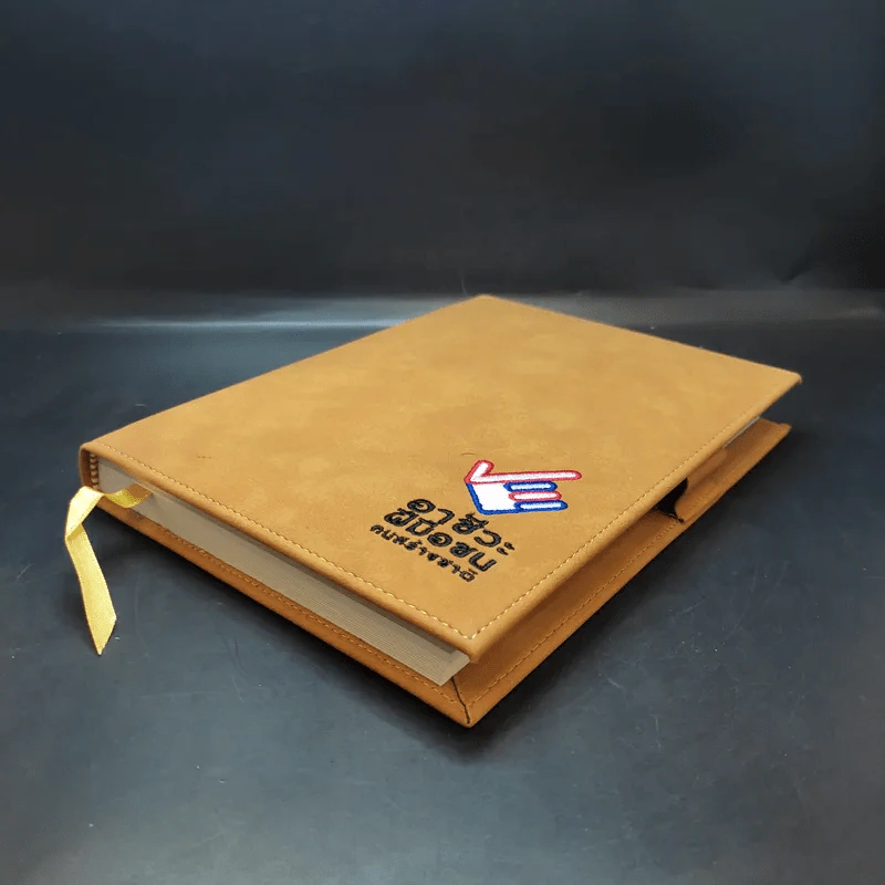 อาชีวะฝีมือชน คนสร้างชาติ สมุดบันทึก Boxset รูปที่ 13