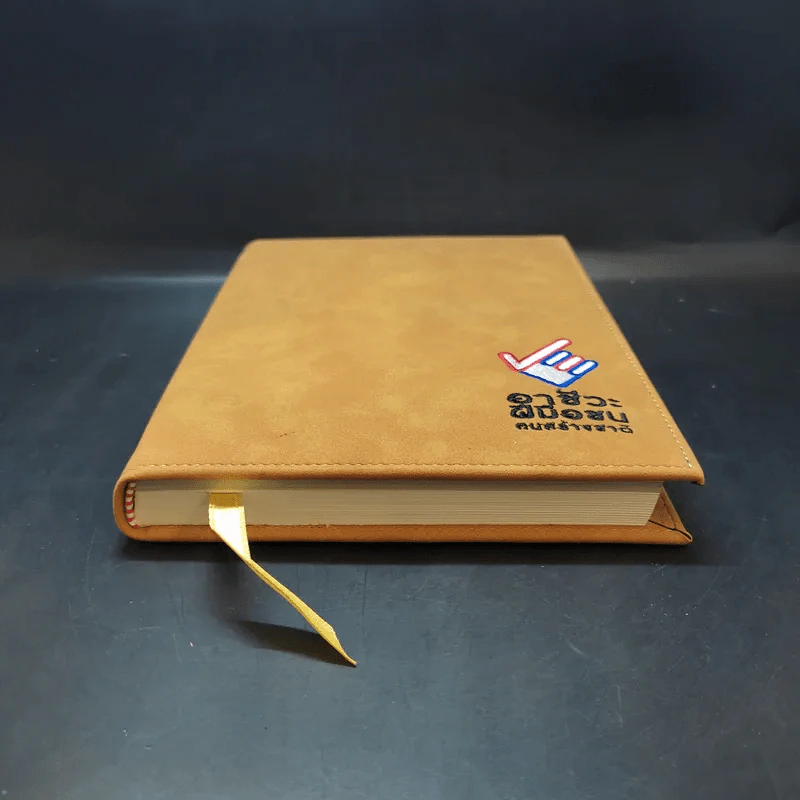 อาชีวะฝีมือชน คนสร้างชาติ สมุดบันทึก Boxset รูปที่ 10