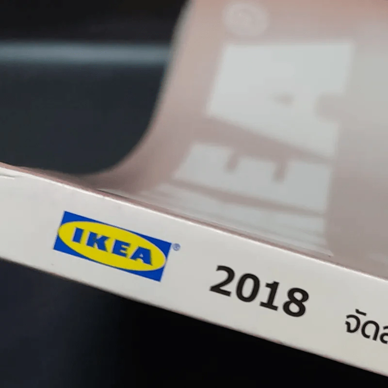 แคตตาล็อก IKEA 2018 จัดสรรพื้นที่ให้ชีวิต รูปที่ 13