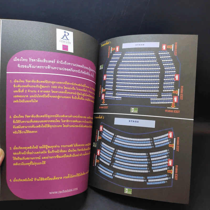 Rachadalai Magazine issue 36 July 2014 สี่แผ่นดิน เดอะมิวสิคัล รูปที่ 12