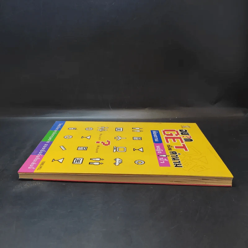 อยาก Get เรื่องคำนาม ต้องถามหญิงปิ้ว - Ying Pill รูปที่ 5