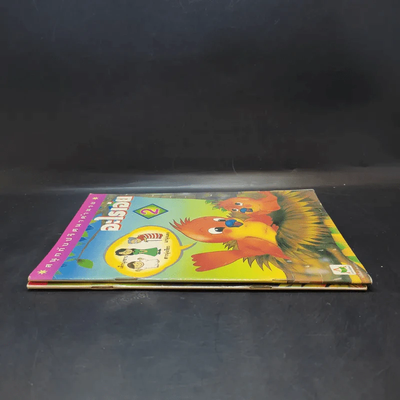อะไรเอ่ย เล่ม 1-2 รูปที่ 3
