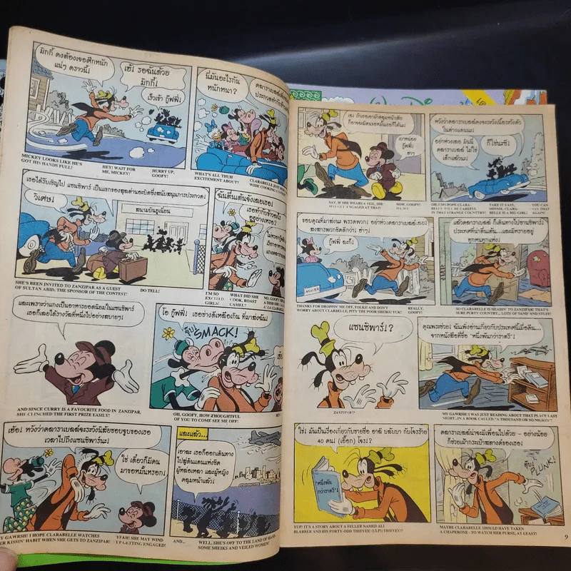 Walt Disney's ขายรวม 20 เล่ม รูปที่ 10
