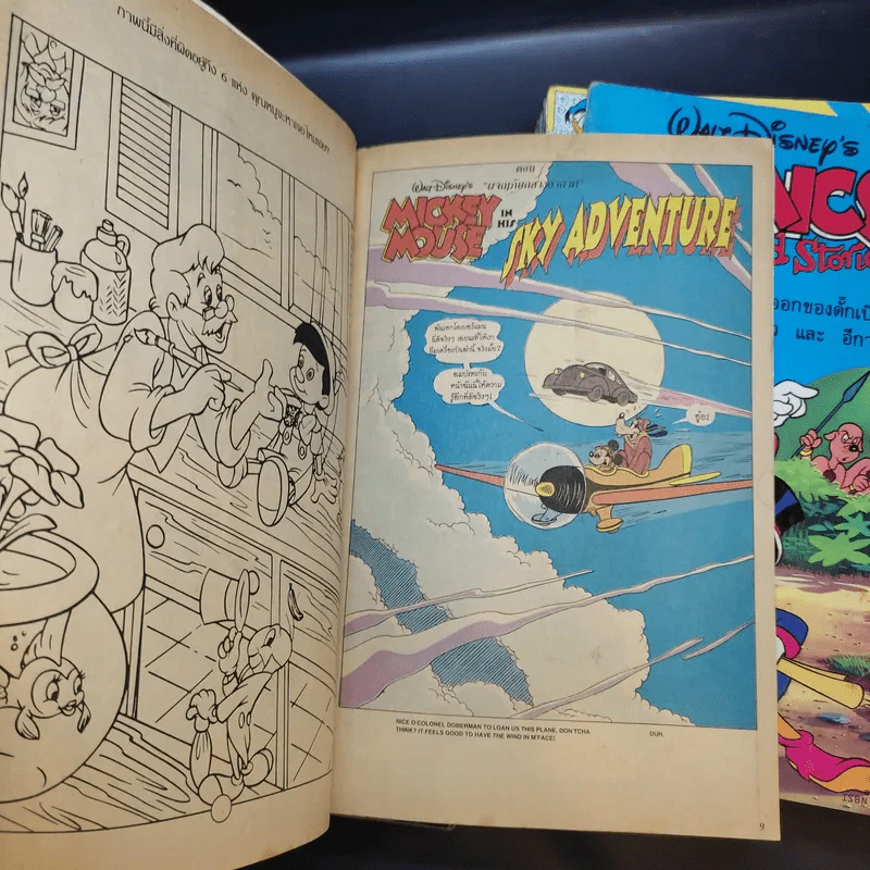 Walt Disney's ขายรวม 20 เล่ม รูปที่ 12