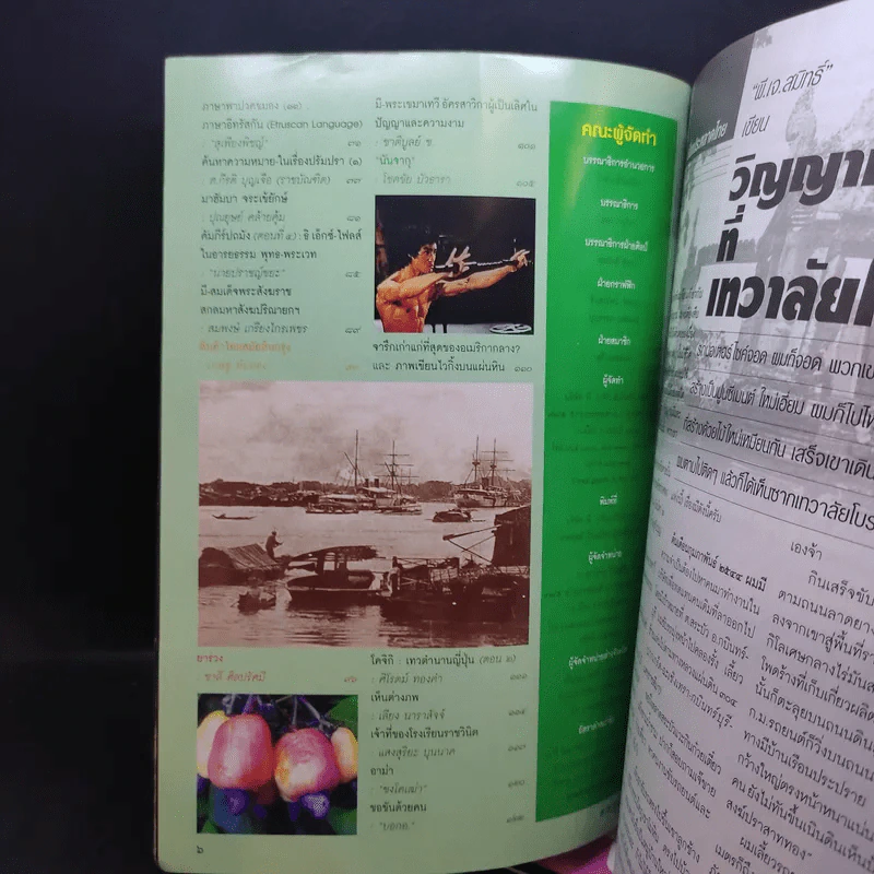 ขายเหมาต่วย'ตูน พิเศษ 4 เล่ม รูปที่ 9