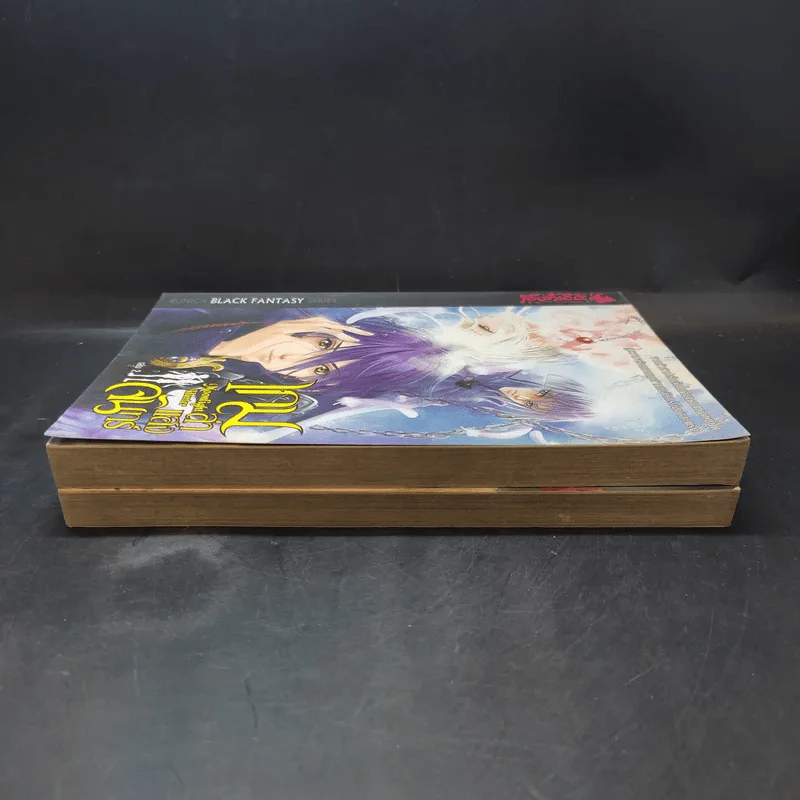 เกมล่าแสงจันทร์ เล่ม 1-2 รูปที่ 5