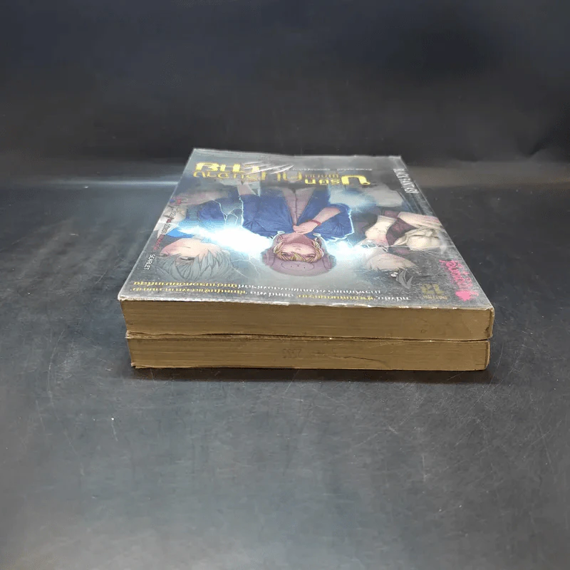บริษัทพิทักษ์คนรับจ้างตาย เล่ม 1-2 รูปที่ 5