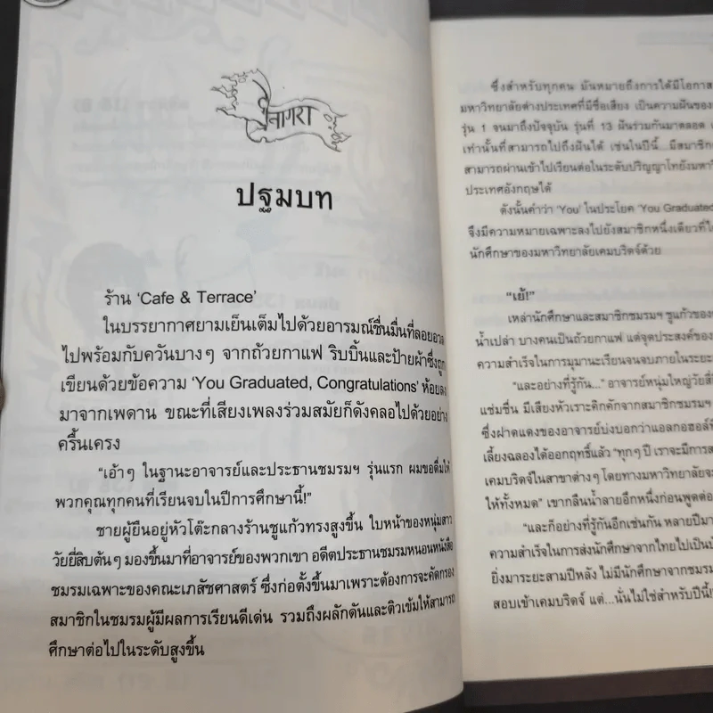 รินชินเร คดีที่ 5 + คดีที่ 9 + ตอน เคหาสน์คืนวิญญาณ รูปที่ 14