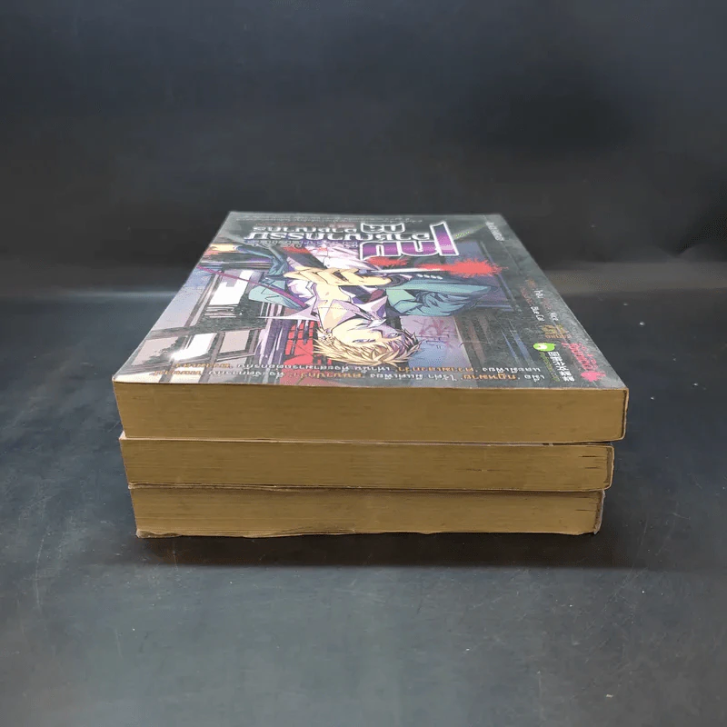 เกมอาชญากรรม กลอาชญากร เล่ม 1-3 รูปที่ 5